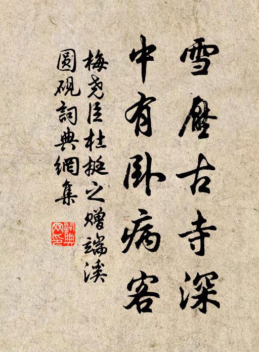 惆悵西川舉，戎裝度劍門 詩詞名句