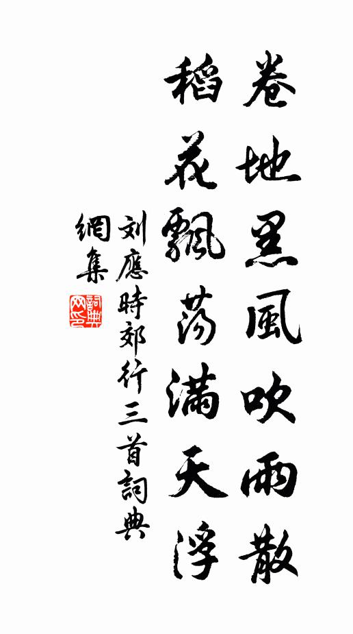 茅堂靜有朝端客，草履爛無門外塵 詩詞名句