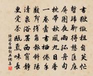 樓外陰雲迎曉合,陌頭霏霰與風俱 詩詞名句