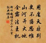 武康溪居即事寄實印大師四首原文_武康溪居即事寄實印大師四首的賞析_古詩文