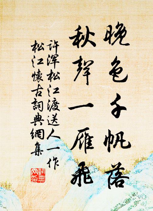 旱夕翻為雨,飢年屢變豐 詩詞名句