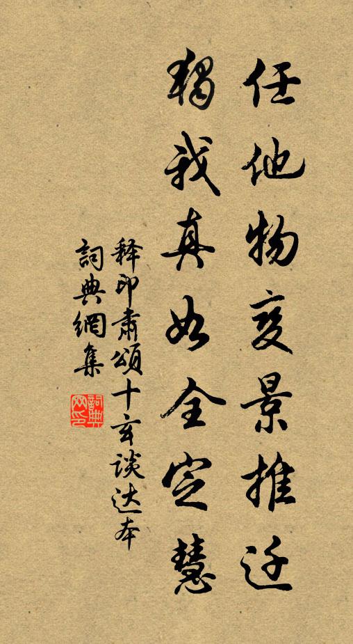 西征君子化為猿，似覺獐頭未足倫 詩詞名句