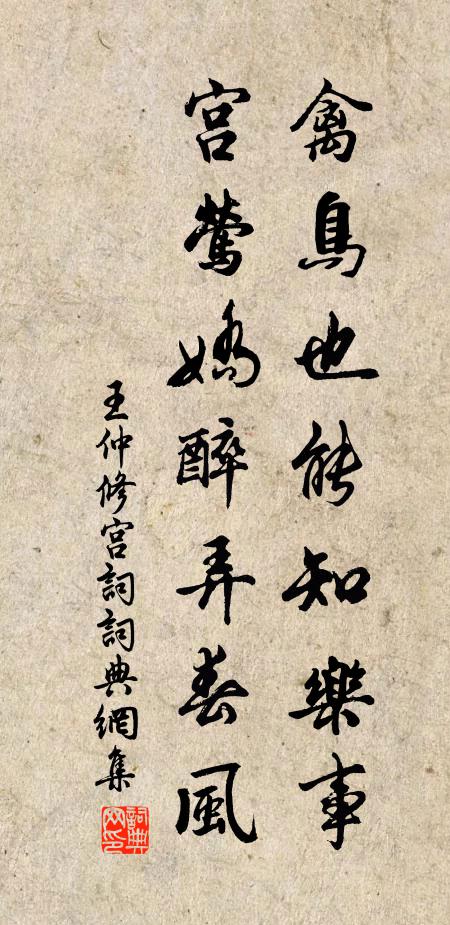 澒洞鴻蒙，功高善下 詩詞名句