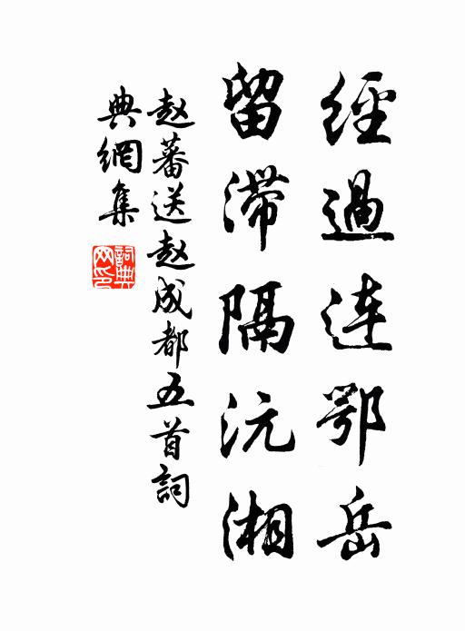 我有揚州鶴，誰存邵伯棠 詩詞名句