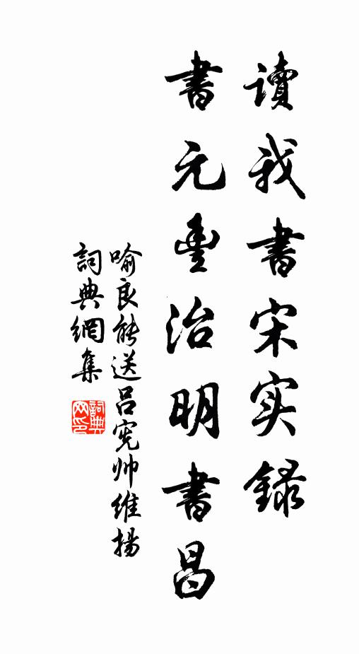 子幼未知學,擇師誰與謀 詩詞名句