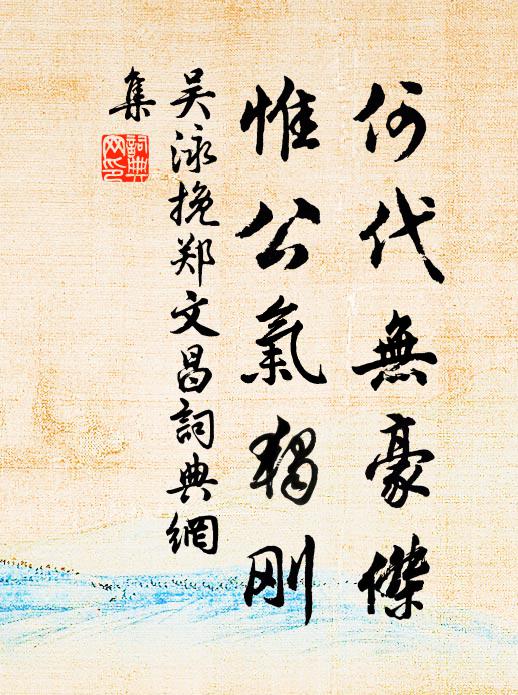 天道不放還,驪珠絕瑕纇 詩詞名句