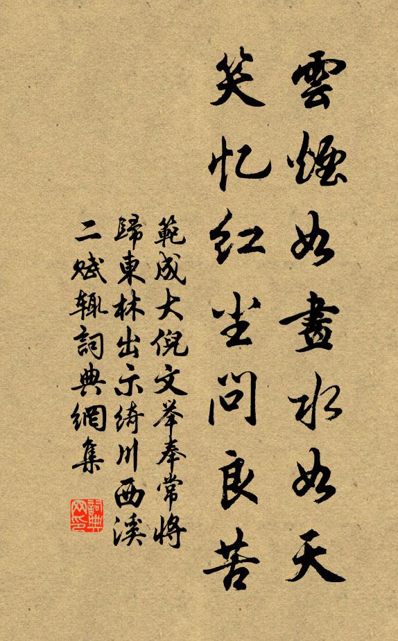 醉眼碧成朱，若個是蒼玉 詩詞名句