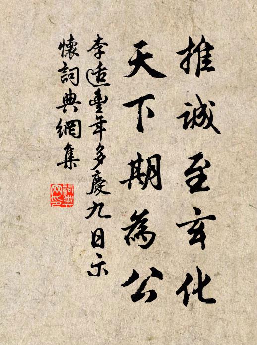 矻矻迷所求，冥冥睡未醒 詩詞名句