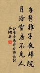 女媧鍊石補天處,石破天驚逗秋雨。 詩詞名句