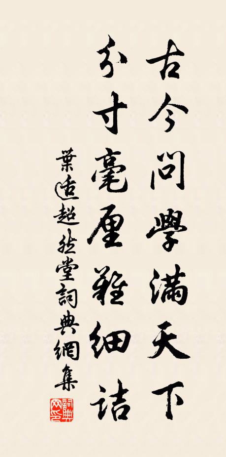 一般奇怪弄精魂,豬蜆皆餐針戲吞 詩詞名句