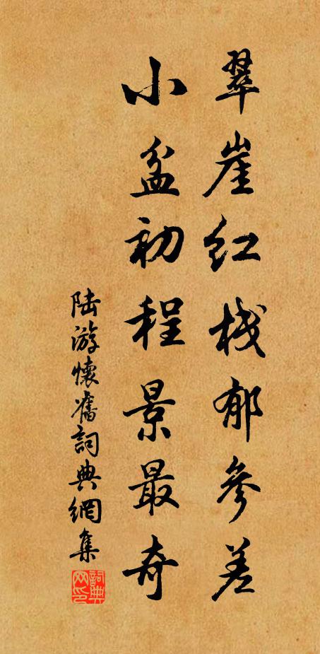 吾意竊所尚,人謀諒難僉 詩詞名句