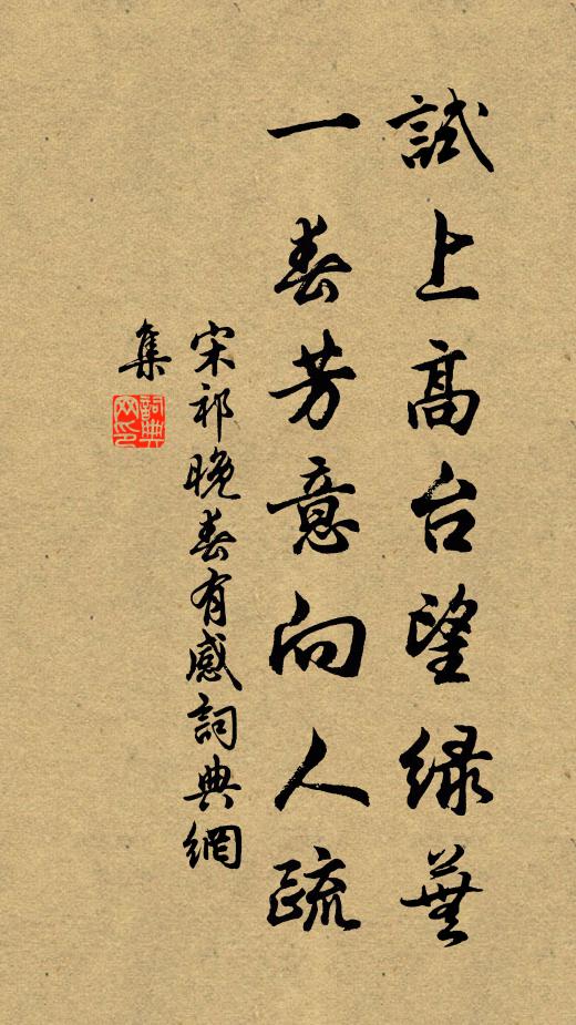 景命昭彰佑德基,元儲敦裕協祥期 詩詞名句