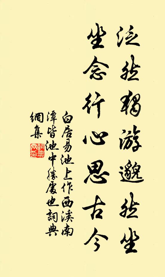 舞袖拂秋月,歌筵聞早鴻 詩詞名句