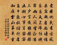 縱握手、渾如夢中 詩詞名句