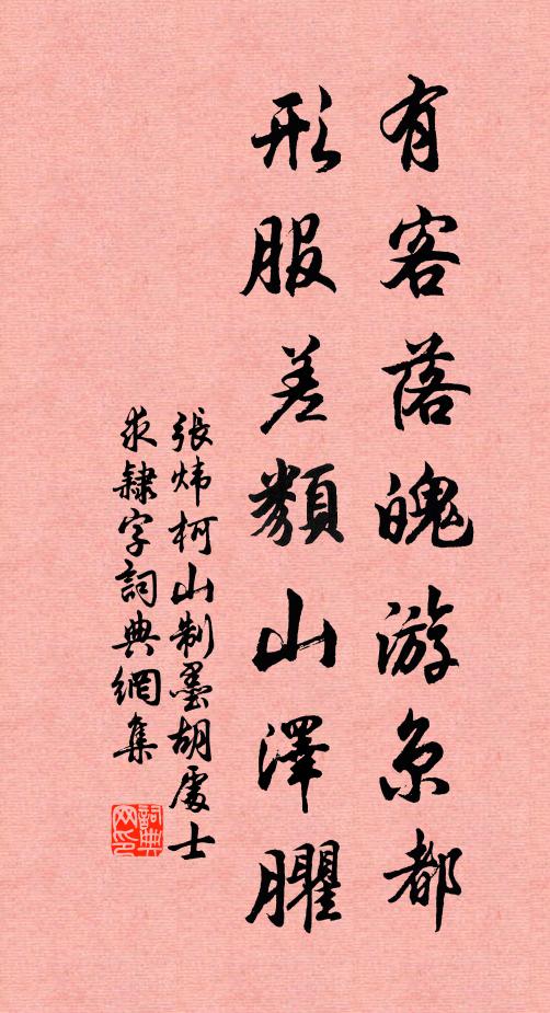 春去秋來好風月，鶴樓端勝庚公樓。 詩詞名句