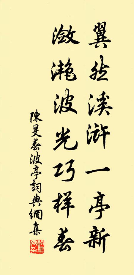 九衢燈火雜夢寐，十年聚散空咨嗟 詩詞名句