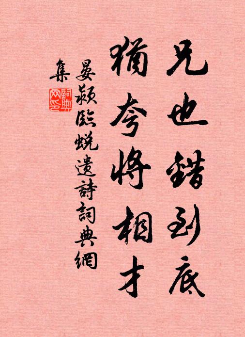 水色倒空青，林煙橫積素 詩詞名句