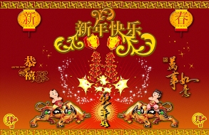 大家新年快樂 新年作文專題