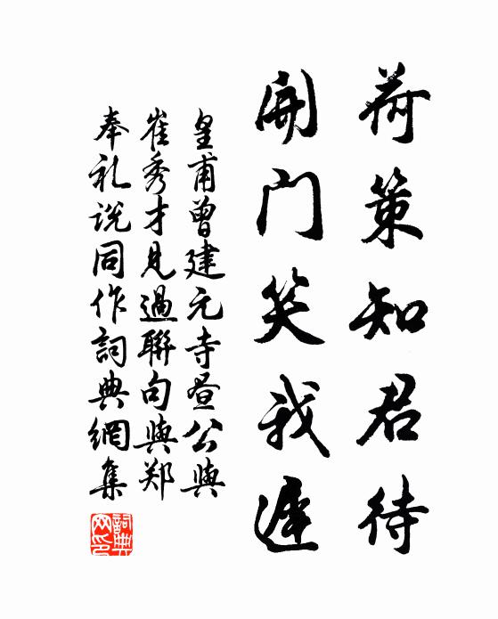 蘇韓句外新相識,孔孟門中許獨窺 詩詞名句