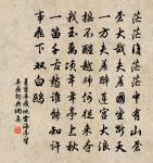 無語問春歸,天上人間 詩詞名句