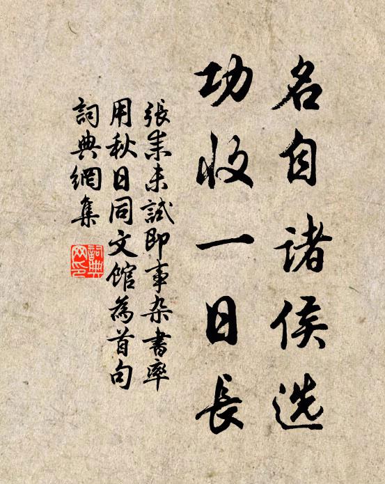 今方四海邊塵絕 詩詞名句