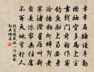 不如逐商賈,游閒事車航;朝廷雖多賢,正許貲為郎 詩詞名句