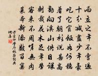 莫厭十分斟 詩詞名句