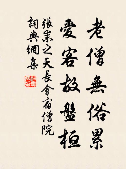 葛高行文的名句_葛高行文的詩詞名句_詩詞名句