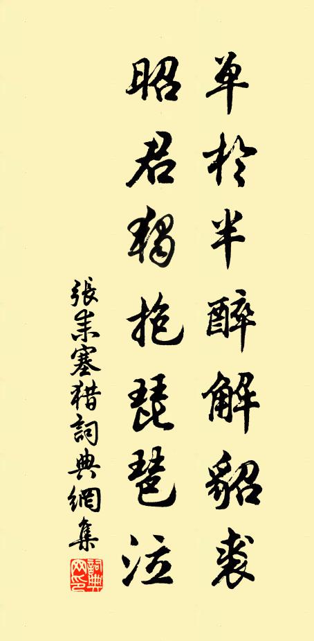 寒雲萬里送殘宵,面旋祥霙集歲朝 詩詞名句