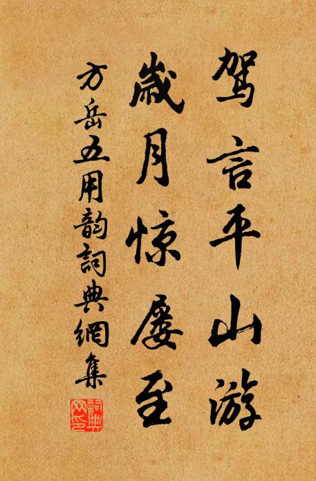 為伊彈徹求凰操 詩詞名句