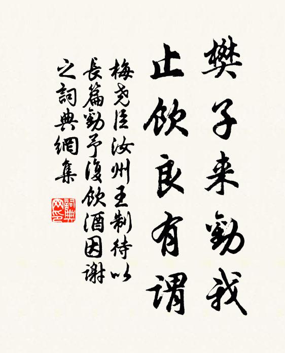 好事時供沽酒費,擁途爭笑插花顛 詩詞名句