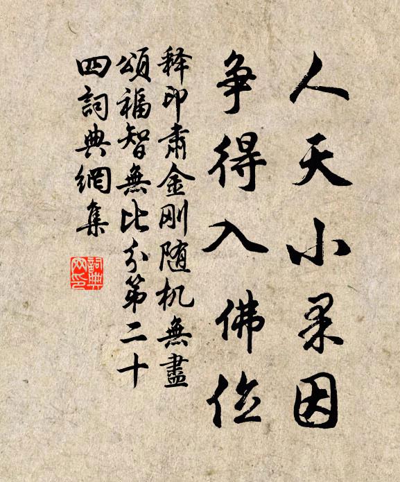 飢者可飽飽者逸,深夜城簫響清絕 詩詞名句