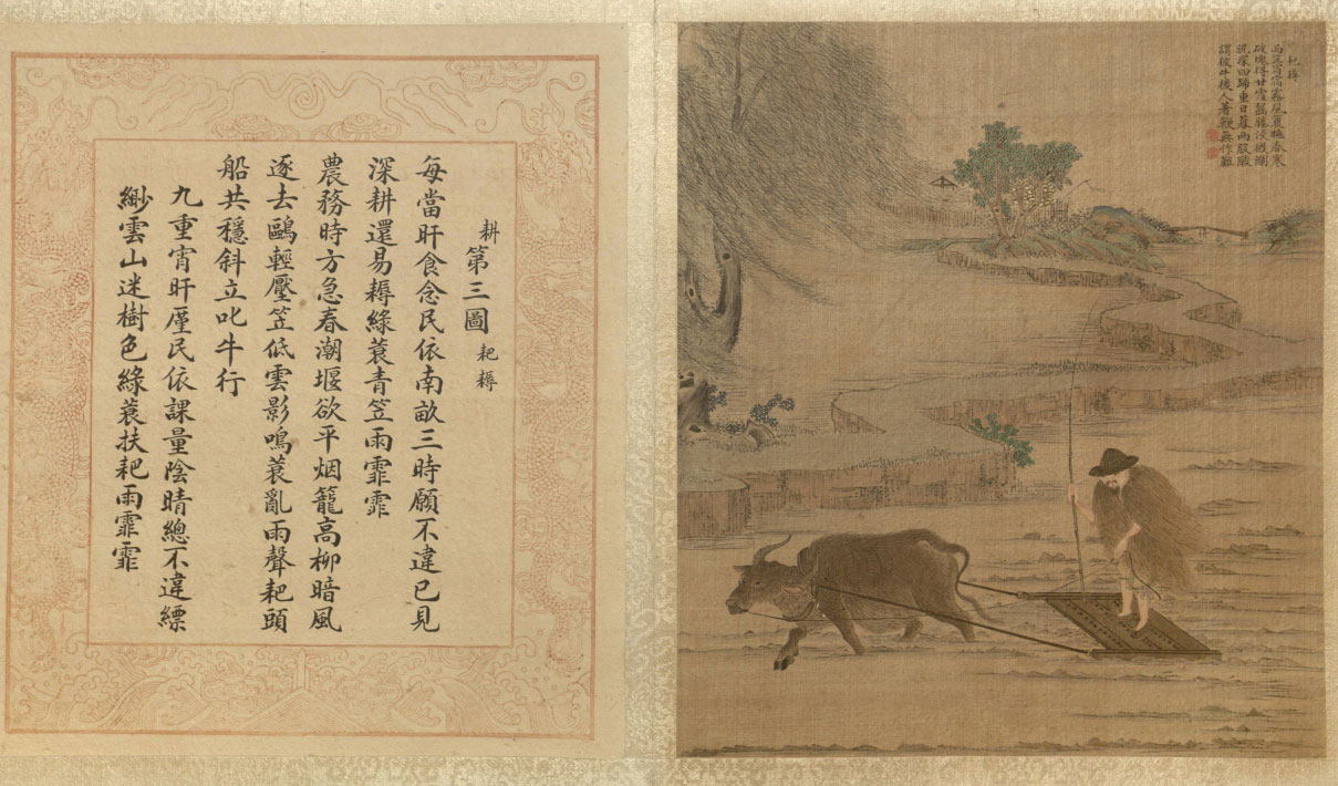 【PDF】清康熙焦秉貞《御製耕織圖》下載