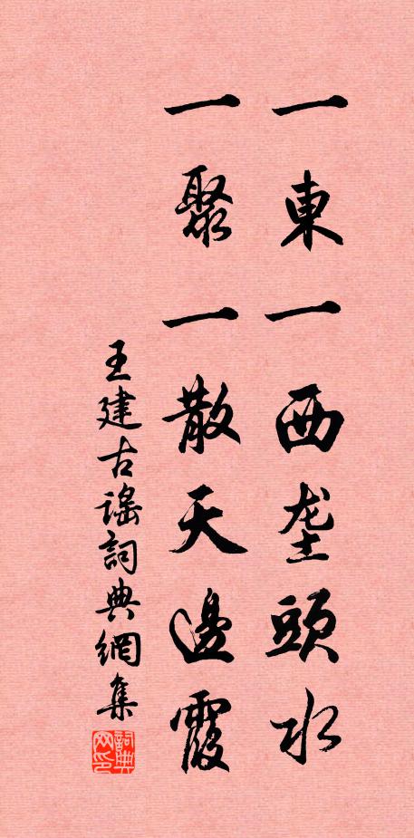 雨侵怪石苔生暈，水滿平田稻放花 詩詞名句