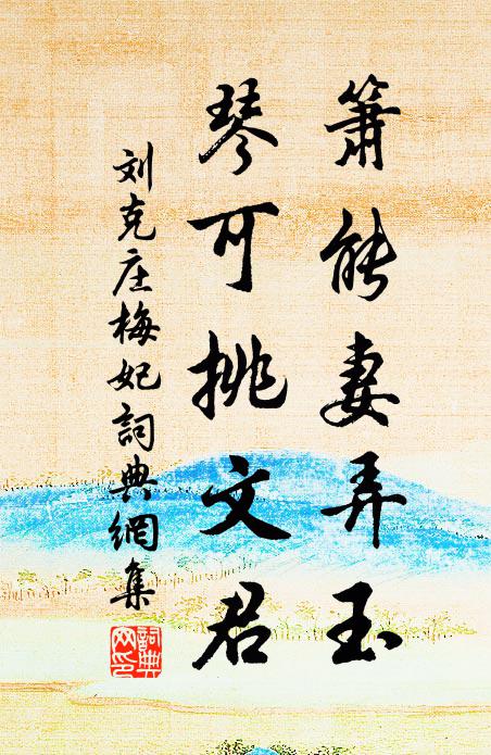 歸來清耿耿,未省喘吳牛 詩詞名句