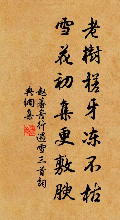 此道至神至聖,憂君分薄難消 詩詞名句