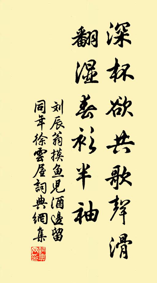 不是無情描貌，奚奴且放安單 詩詞名句