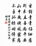 波渺渺,水悠悠,長奉君王萬歲游 詩詞名句