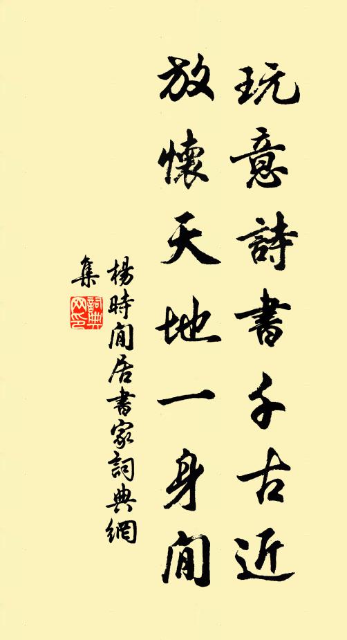 響懷霜露，樂變金石 詩詞名句