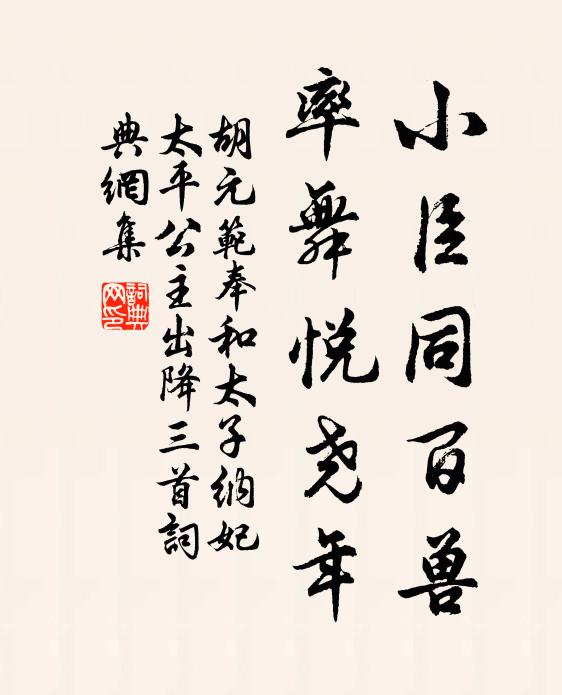 趙際燕陲空老卻,千仞岩岩蒼壁 詩詞名句