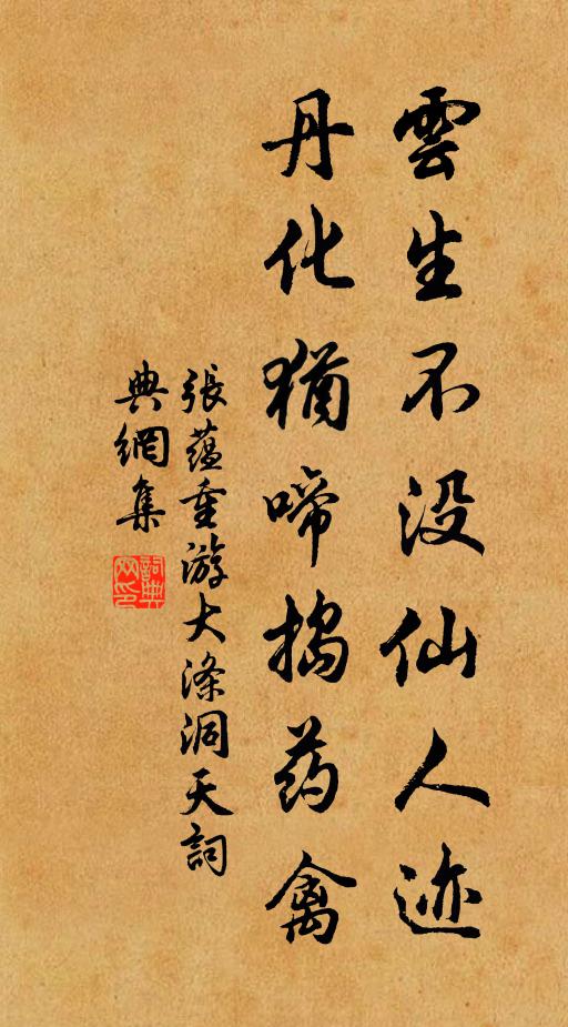 岩邊啟茶鑰,溪畔滌茶器 詩詞名句