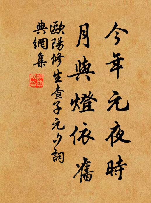 見氣順的心疼,脾和的眼熱,休沒前程外人行言說 詩詞名句