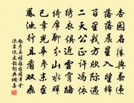 閉香閨、永棄鴛衾 詩詞名句