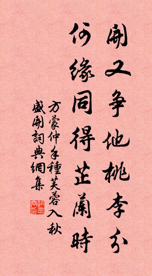 昔人恨橘多酸 詩詞名句