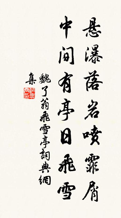 躬耕至老豈不佳，子孫當以吾為戒 詩詞名句