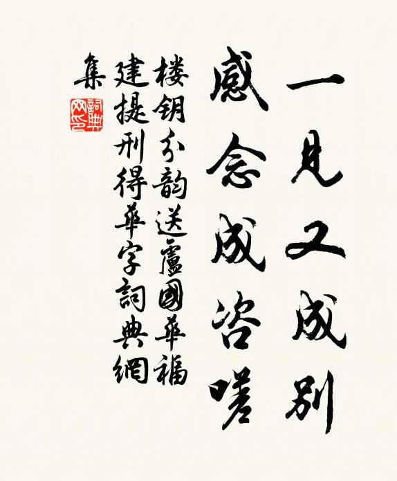 感時雙淚落,送客片帆西 詩詞名句