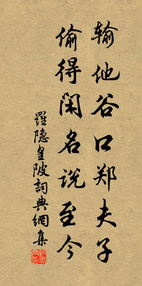 吾今有弟在，眼只為渠橫 詩詞名句