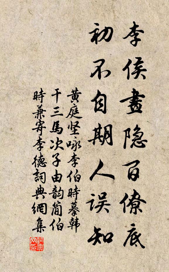 澗中磊磊十里石，河上淤泥種桑麥 詩詞名句