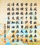 少保李公輓詞原文_少保李公輓詞的賞析_古詩文