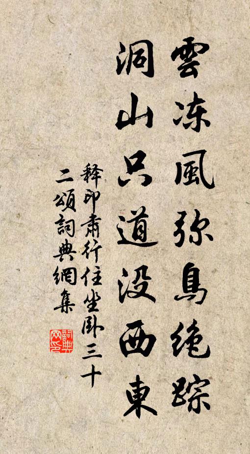 記得栩栩多情,似蝴蝶飛來,撲翻輕扇 詩詞名句